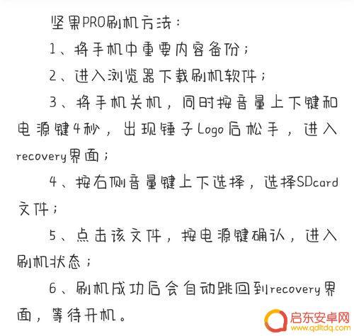 红米手机手动刷机怎么刷机教程 红米手机刷机步骤详解