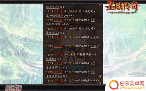 圣域传奇如何交易装备 圣域传奇挂机摆摊赚钱方法
