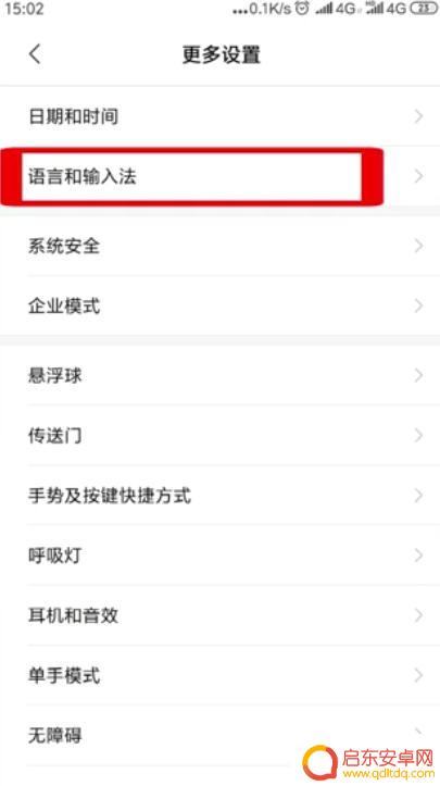 手机输入框变大了怎么调回去 小米手机输入法字体变小怎么调整