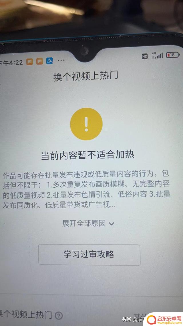 抖音发的作品不能投抖加(抖音发的作品不能投抖加要删除吗)