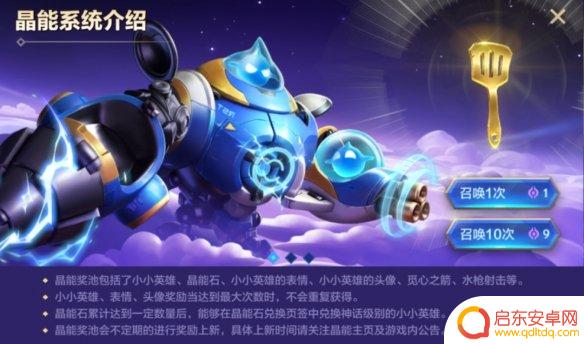 金铲铲之战银河多少钱 《金铲铲之战》银河三连星价格查询