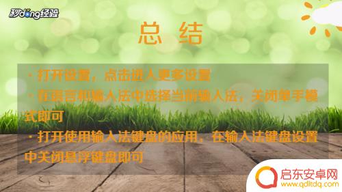 手机输入框变大了怎么调回去 小米手机输入法字体变小怎么调整