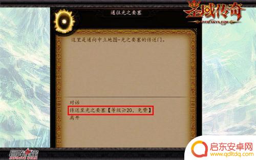 圣域传奇如何交易装备 圣域传奇挂机摆摊赚钱方法