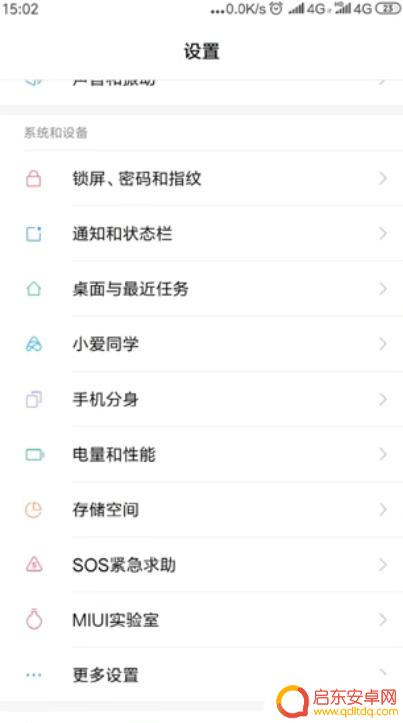 手机输入框变大了怎么调回去 小米手机输入法字体变小怎么调整