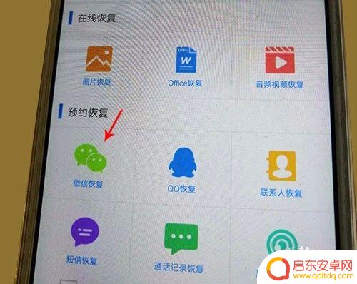 vivo手机怎么查删除的微信聊天记录 vivo手机删除的微信聊天记录能恢复吗