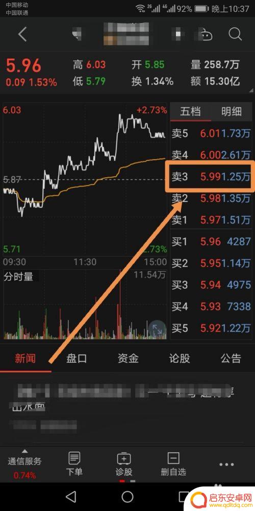 手机怎么委托同花顺 手机同花顺T操作委托快速完成方法