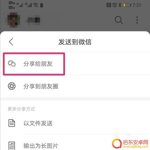 手机微表格怎么做 新版微信如何分享Excel文件
