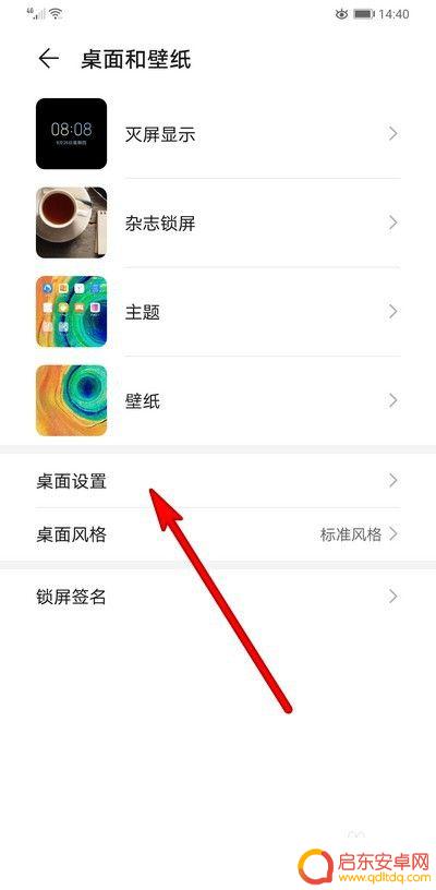 如何更改屏锁手机壁纸 华为手机如何设置锁屏壁纸更换