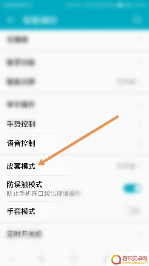 手机后盖怎么贴图解锁 华为手机翻盖皮套唤醒功能怎么设置