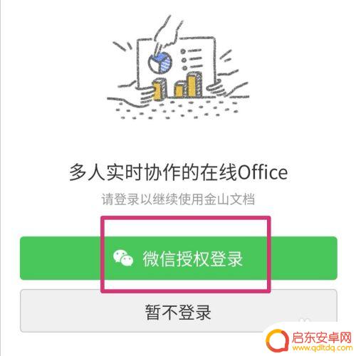 手机微表格怎么做 新版微信如何分享Excel文件