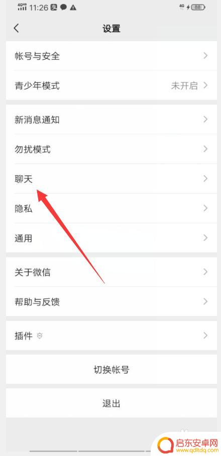 如何远程查看对方手机微信聊天记录 用手机怎么看他人的微信聊天记录