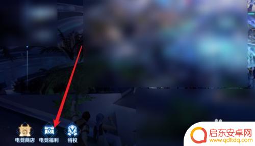 王者荣耀全民电竞怎么刷新任务 王者荣耀电竞福利任务刷新时间