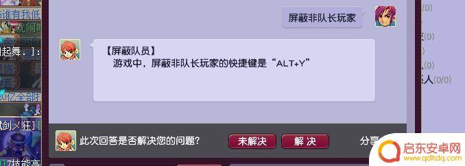 梦幻西游怎么屏蔽周围玩家 梦幻西游如何屏蔽其他玩家