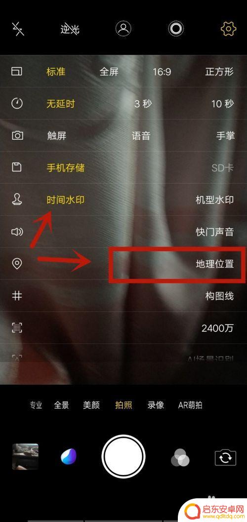 如何看手机拍照地点时间 手机拍照怎么显示拍摄时间和地点