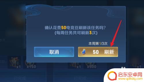 王者荣耀全民电竞怎么刷新任务 王者荣耀电竞福利任务刷新时间