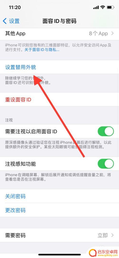 苹果手机面容lD怎么设置 苹果手机面容可以同时识别几个人的面容