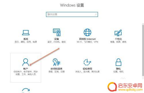 电脑怎么设置手机数字密码 Windows10如何添加PIN密码