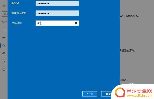 电脑怎么设置手机数字密码 Windows10如何添加PIN密码