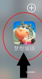 梦想城镇怎么换号 梦想城镇账号切换教程