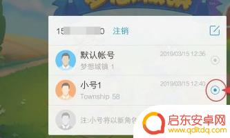 梦想城镇怎么换号 梦想城镇账号切换教程