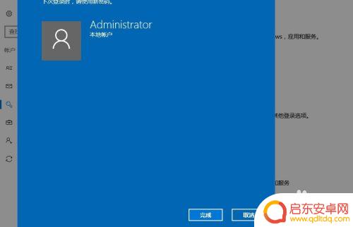 电脑怎么设置手机数字密码 Windows10如何添加PIN密码
