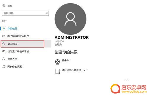 电脑怎么设置手机数字密码 Windows10如何添加PIN密码