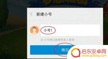 梦想城镇怎么换号 梦想城镇账号切换教程
