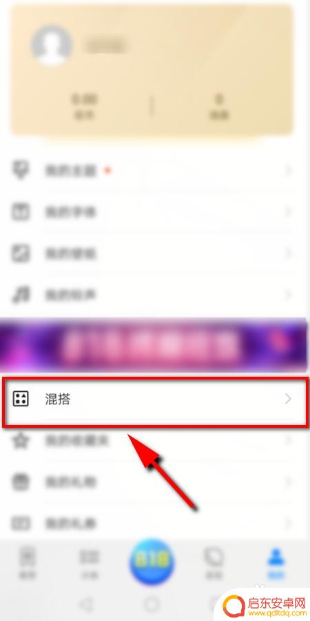 手机主页怎么设置软件图标 手机桌面图标更换教程