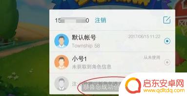 梦想城镇怎么换号 梦想城镇账号切换教程