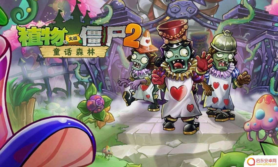 植物大战僵尸如何找回以前的号? 植物大战僵尸2怎么找回以前的账号密码