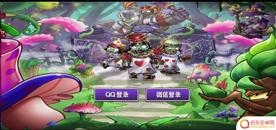 植物大战僵尸如何找回以前的号? 植物大战僵尸2怎么找回以前的账号密码
