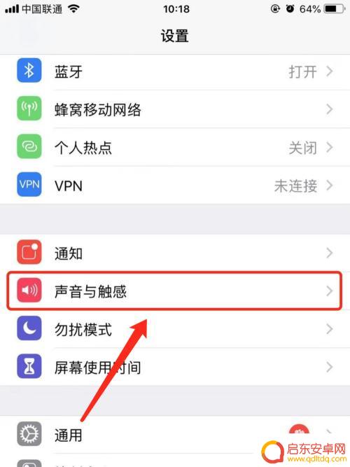 苹果手机怎么微信铃声设置 苹果微信铃声修改方法