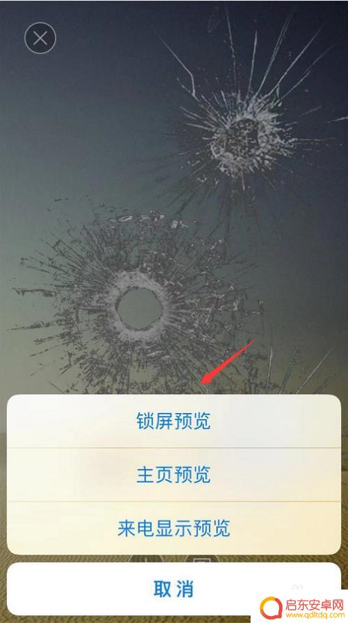 壁纸碎屏手机 手机屏幕碎屏壁纸设置教程