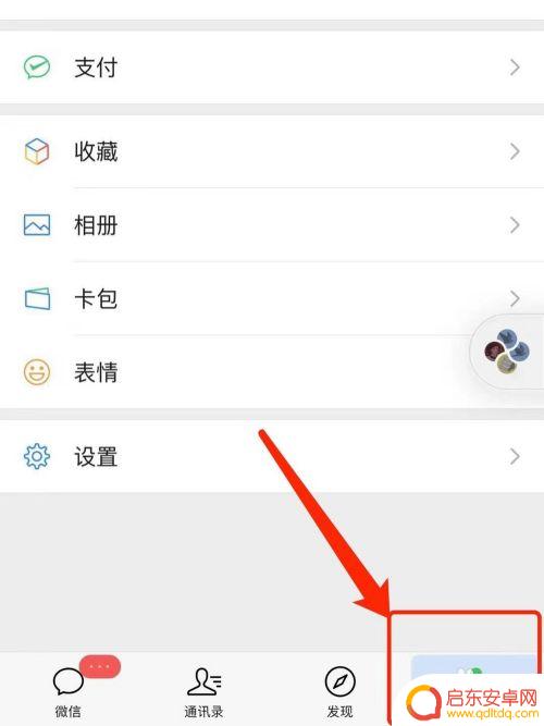 苹果手机怎么微信铃声设置 苹果微信铃声修改方法