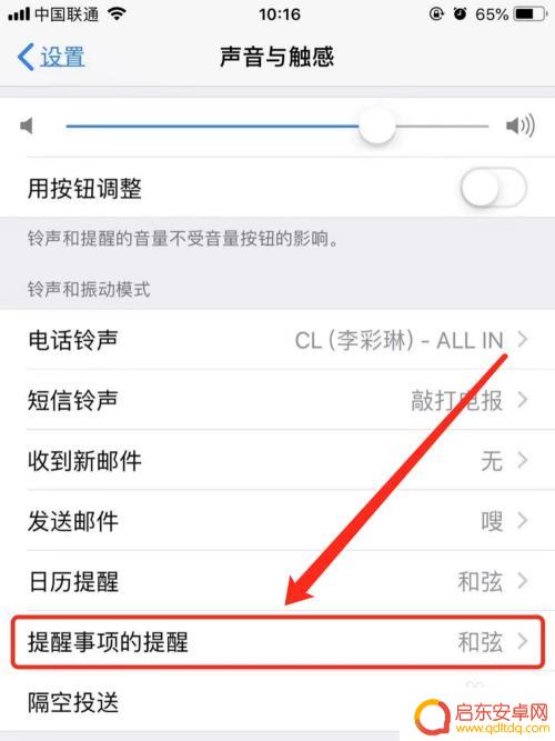苹果手机怎么微信铃声设置 苹果微信铃声修改方法