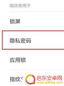 手机相册设置密码忘记了怎么解锁 手机相册密码忘记了怎么办