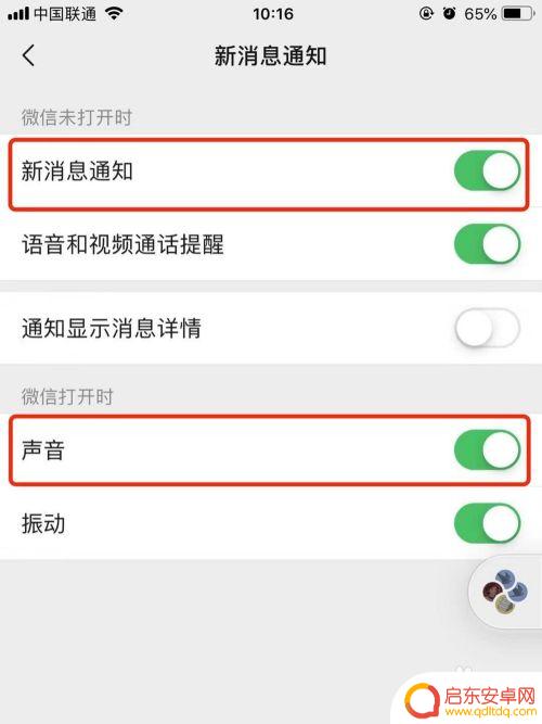 苹果手机怎么微信铃声设置 苹果微信铃声修改方法