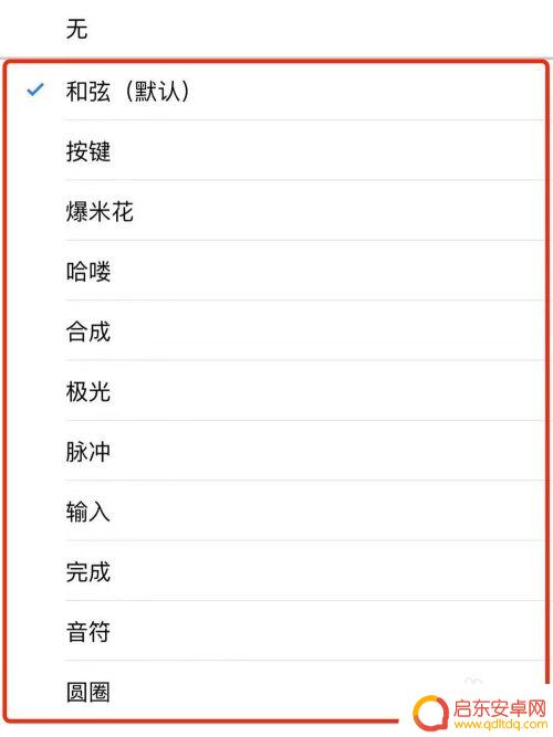 苹果手机怎么微信铃声设置 苹果微信铃声修改方法