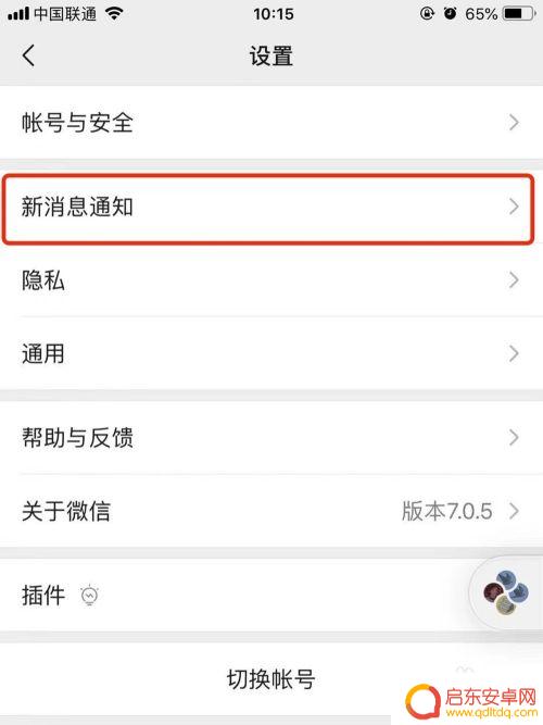 苹果手机怎么微信铃声设置 苹果微信铃声修改方法