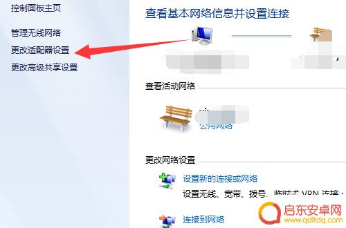 无卡手机怎么连无线 台式机连接wifi的步骤