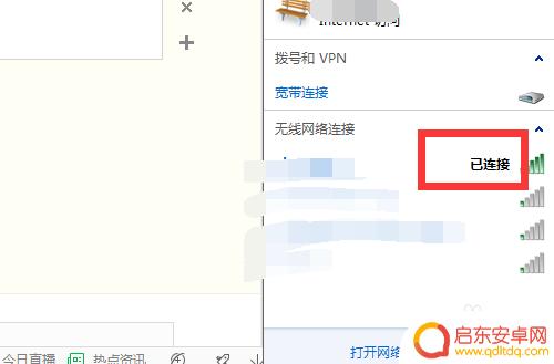 无卡手机怎么连无线 台式机连接wifi的步骤