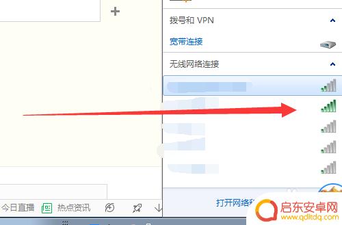 无卡手机怎么连无线 台式机连接wifi的步骤