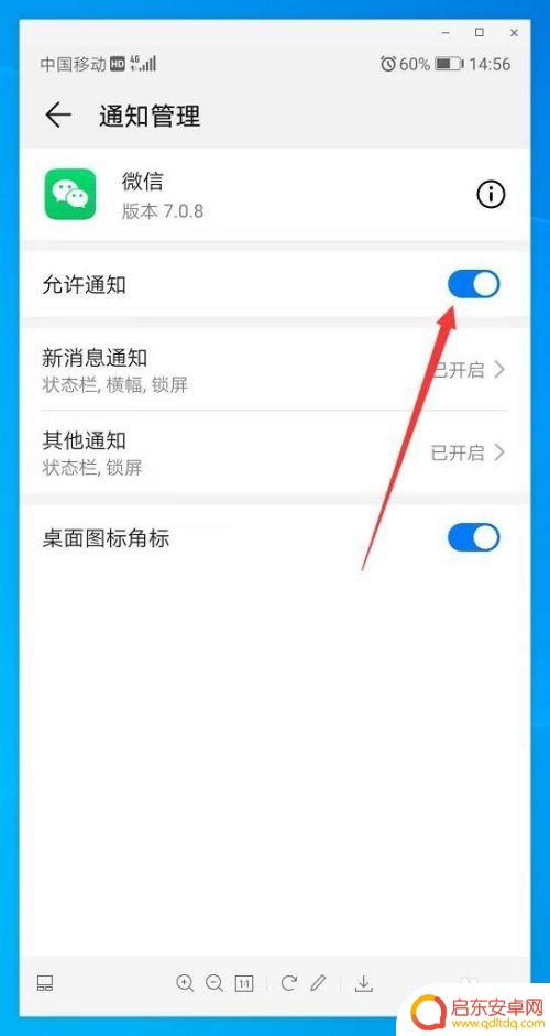 手机微信收不到提示音怎么办 微信收到消息没有提示音怎么办