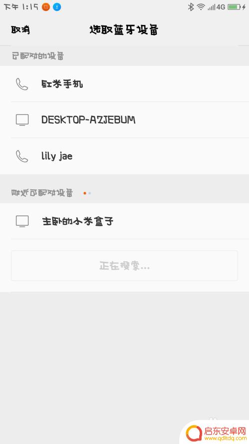 如何传输手机上的app 蓝牙传输软件到另一个手机的步骤