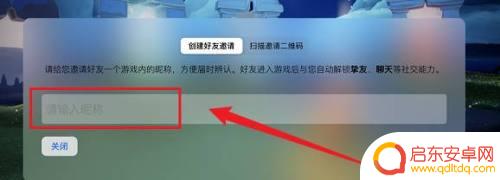 创游世界怎么加好友 光遇手机版怎么加好友