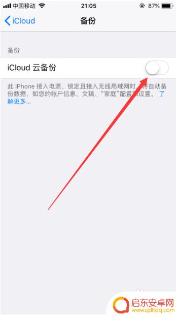 苹果手机如何进入备份管理 苹果手机怎么进行iCloud云备份