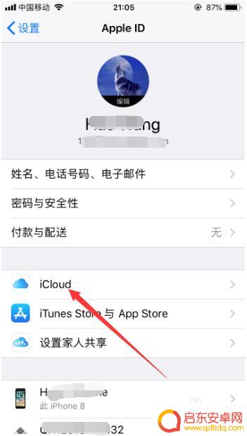 苹果手机如何进入备份管理 苹果手机怎么进行iCloud云备份