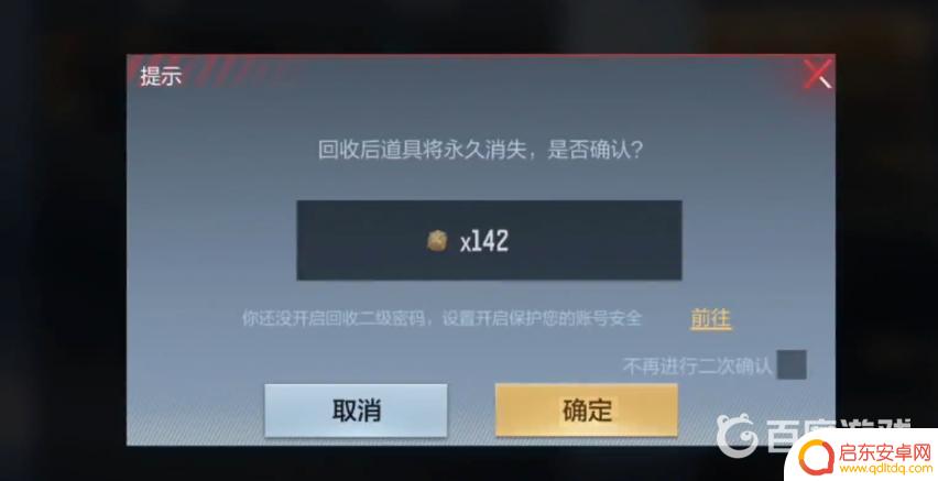 穿越火线怎么回收英雄武器 cf手游英雄级武器回收方法