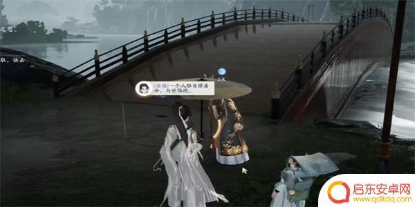 射雕如何撑伞 射雕桥边红药生成攻略