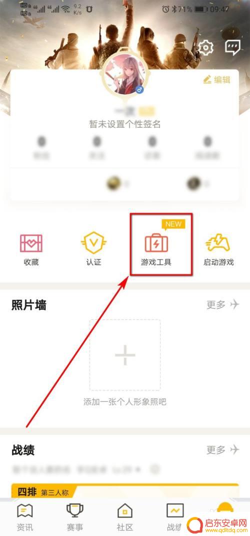 和平精英如何用苹果手机 安卓手机转移到苹果手机步骤